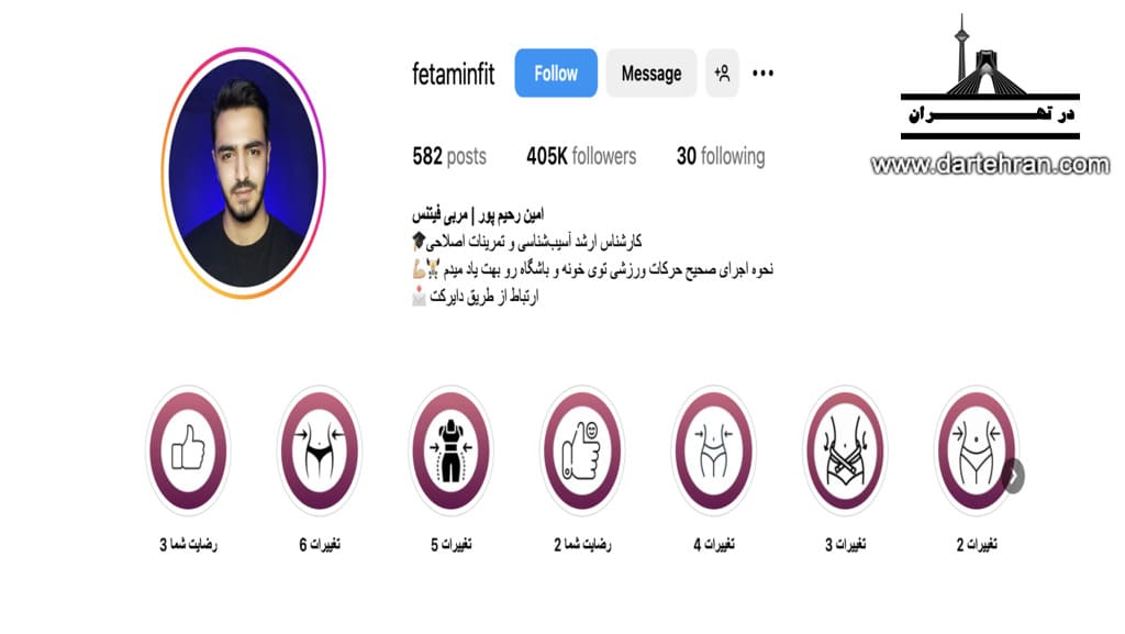 امین رحیم‌ پور
