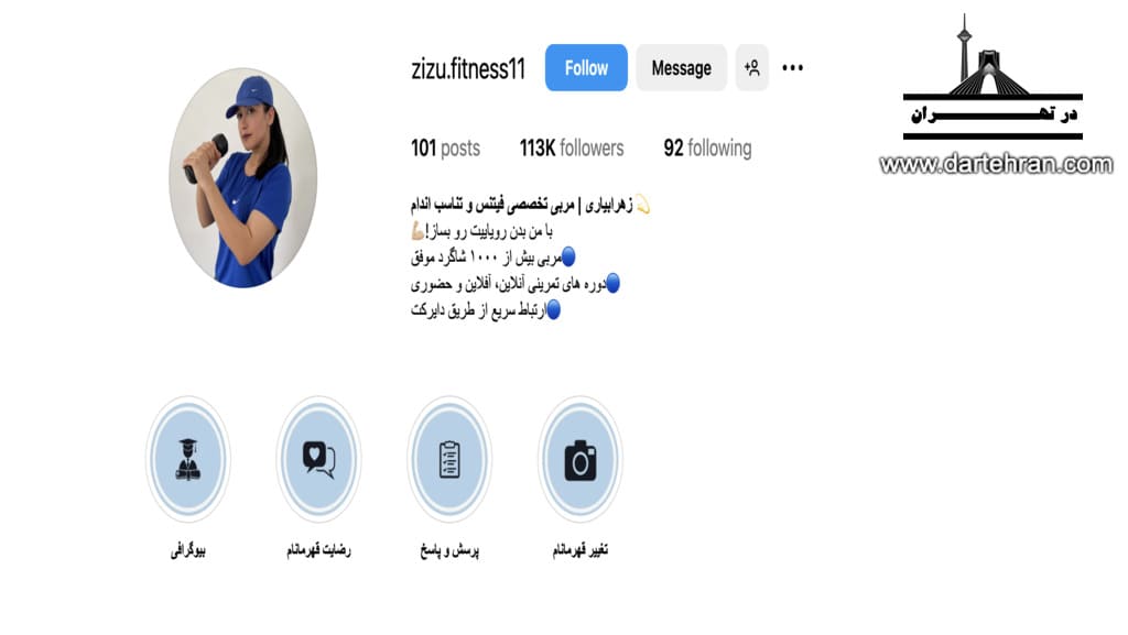 زهرا بیاری