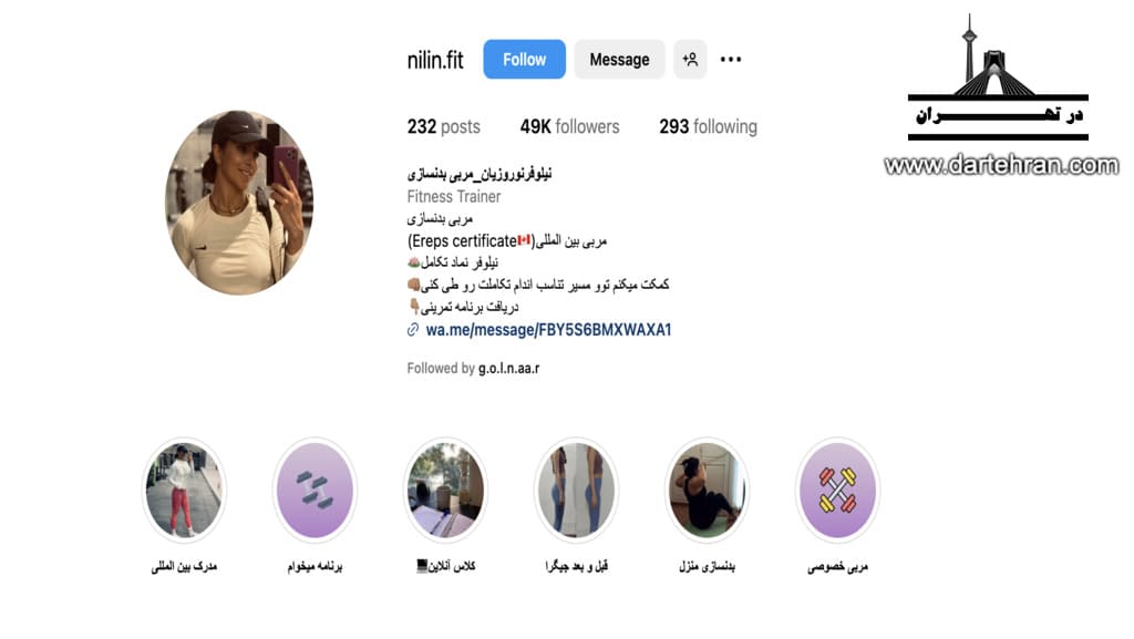 نیلوفر نوروزیان