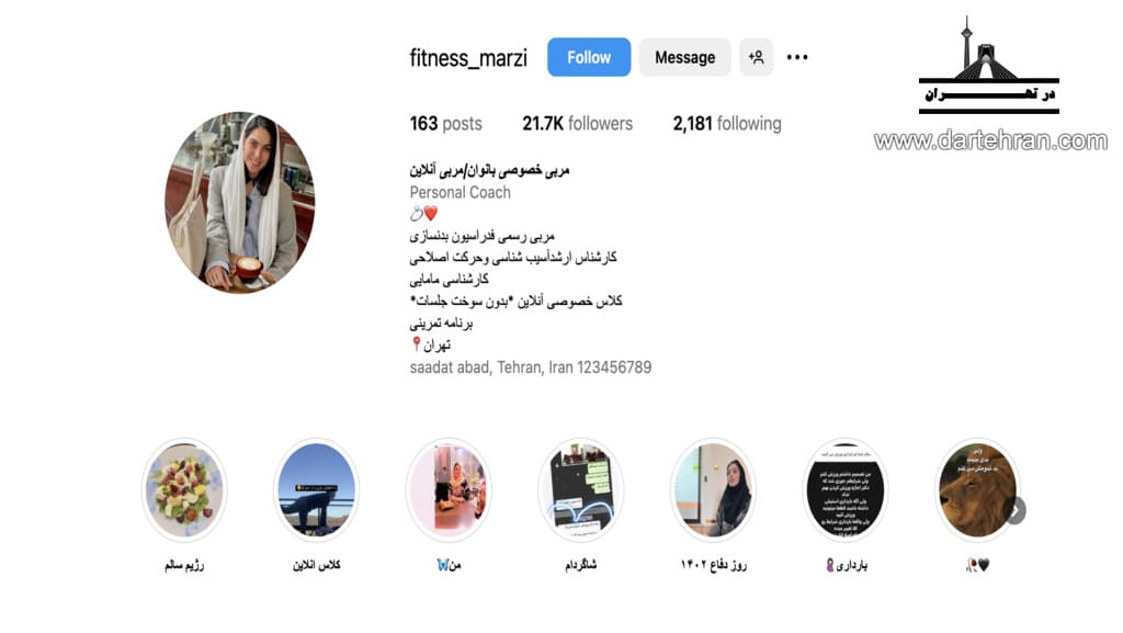 مرضیه فیتنس