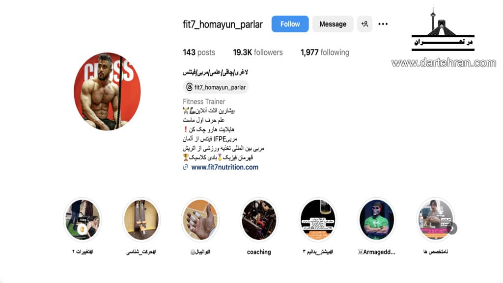 همایون پارلر