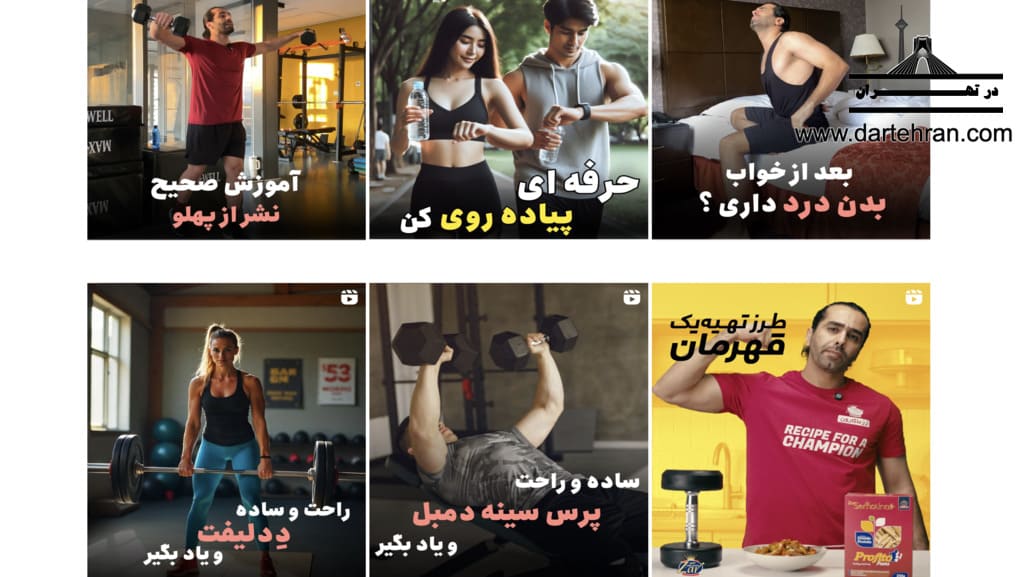 اینستاگرام ستار میرلوحی