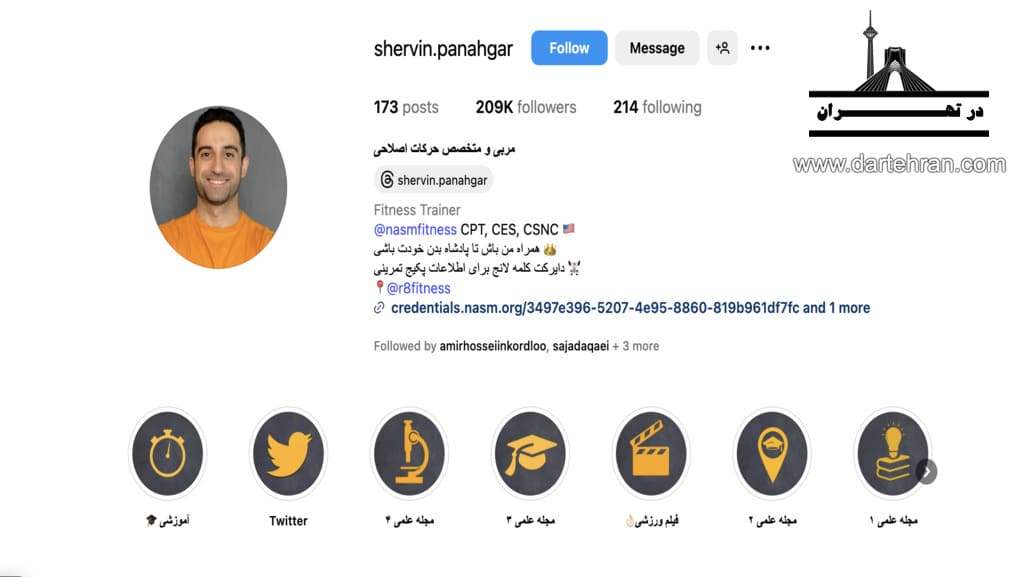 شروین پناه ‌گر