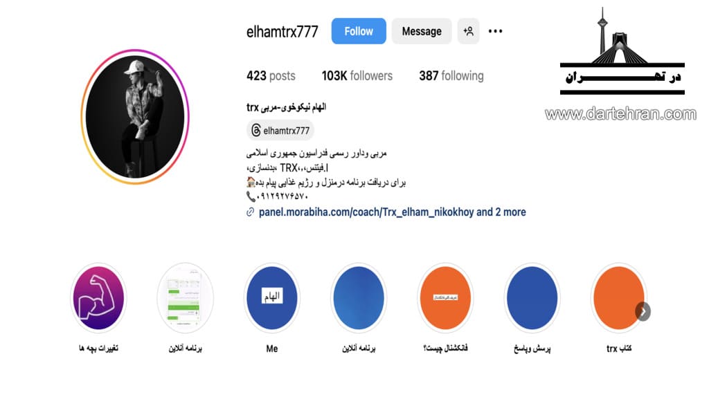 الهام نیکوخوی