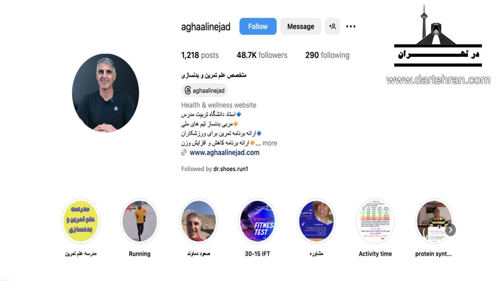 آقا علی‌ نژاد