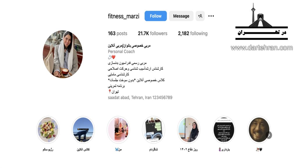مرضی فیتنس