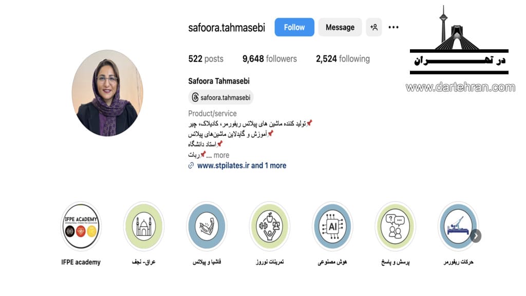 صفورا طهماسبی