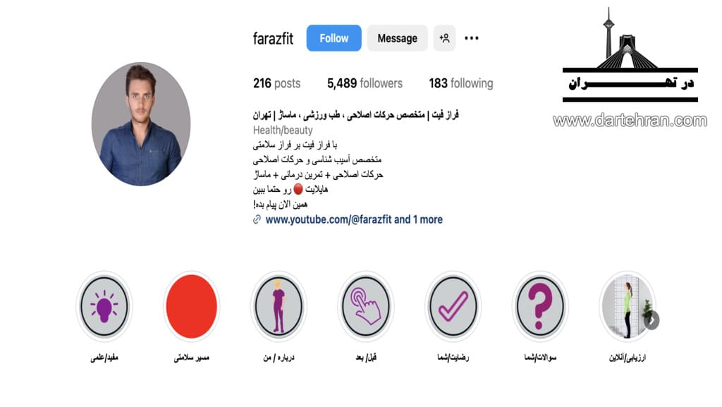 فراز فیت | فرشید احمدی