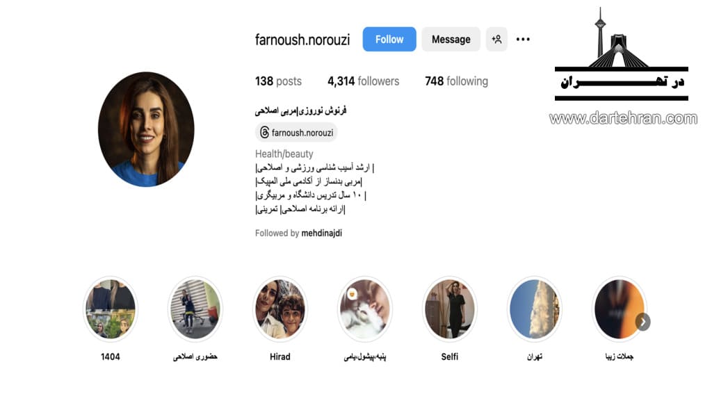 فرنوش نوروزی