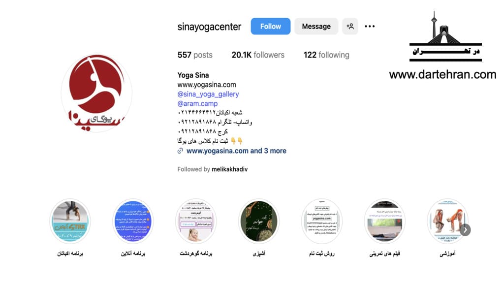 یوگای سینا به مدیریت استاد سینا صمیمی یکی
