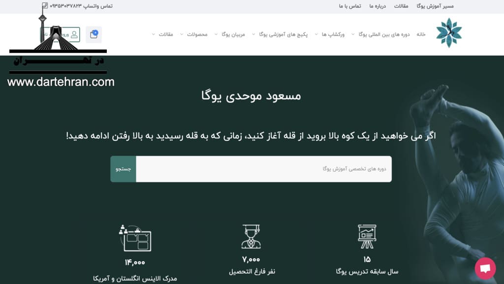 مسعود موحدی