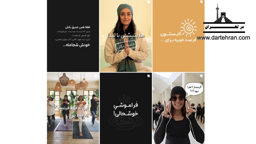 اینستاگرام مدرسه آنلاین یوگا ژیانو