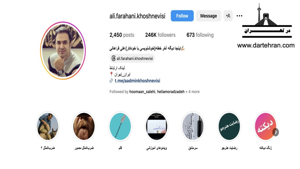 علی فراهانی