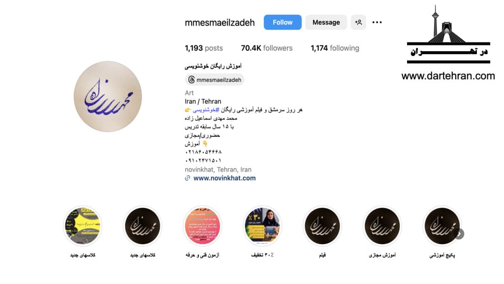 استاد محمد مهدی اسماعیل‌ زاده (آموزشگاه نوین خط)