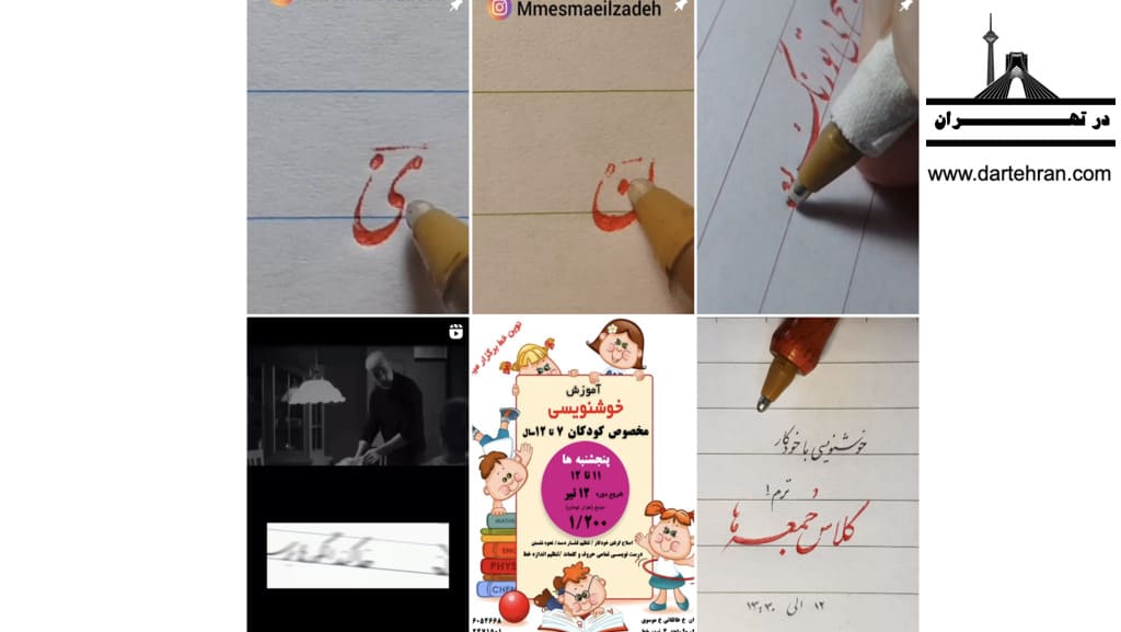 نمونه کار استاد محمد مهدی اسماعیل‌ زاده (آموزشگاه نوین خط)