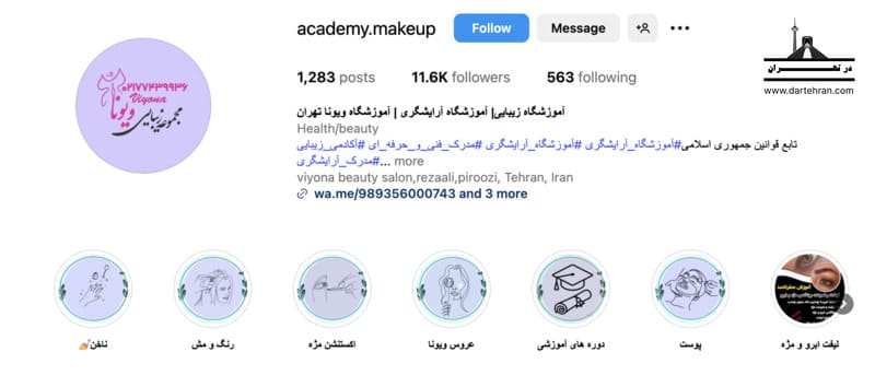 آموزشگاه طراحی ناخن ویونا