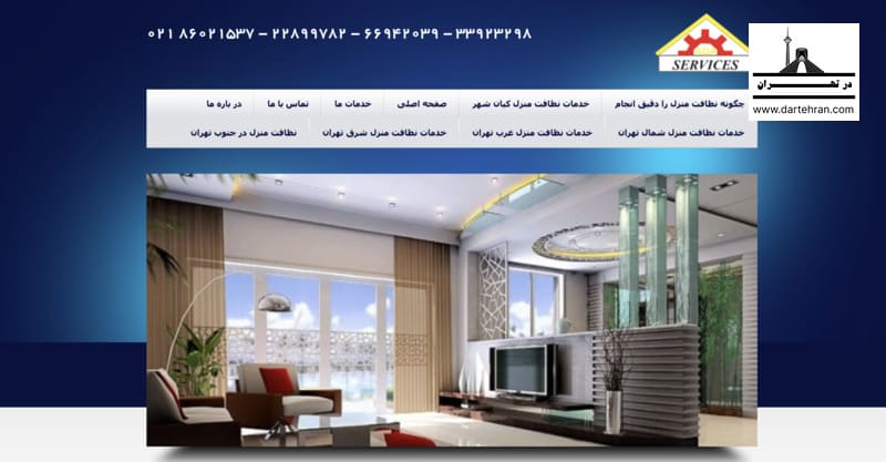 شرکت خدماتی آدا سرویس