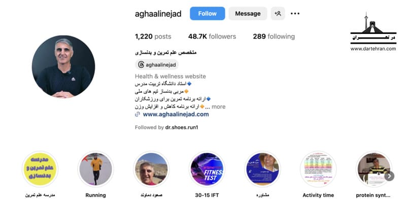 آقا علی‌ نژاد