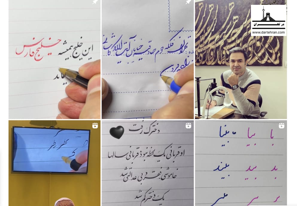 نمونه کار علی فراهانی