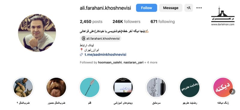 علی فراهانی