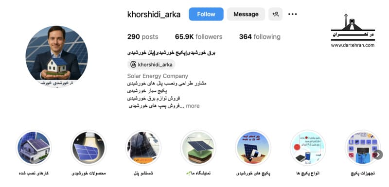 مجموعه آرکا