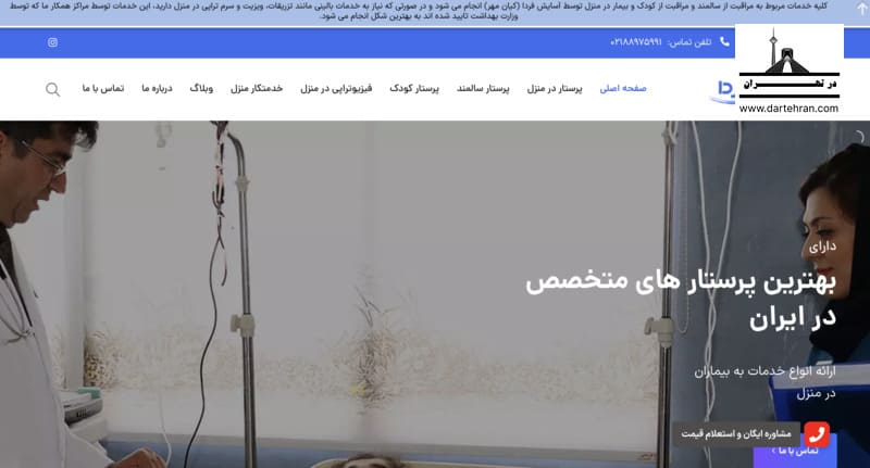 مرکز خدماتی آسایش فردا