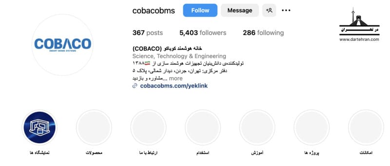 شرکت کوباکو