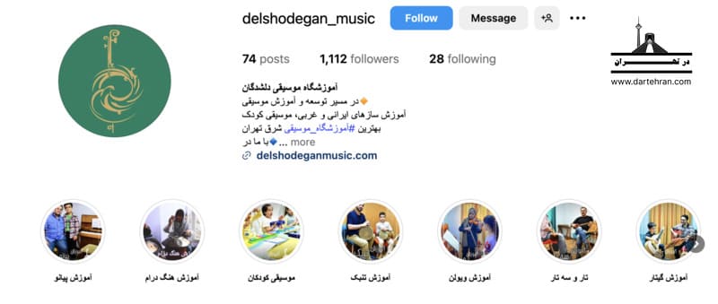 آموزشگاه موسیقی کودک دلشدگان