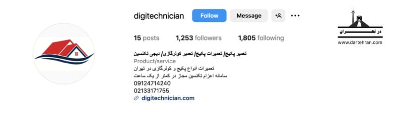 مرکز تخصصی تعمیرات و سرویس پکیج دیجی تکنسین