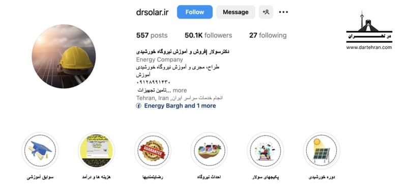 دکتر سولار