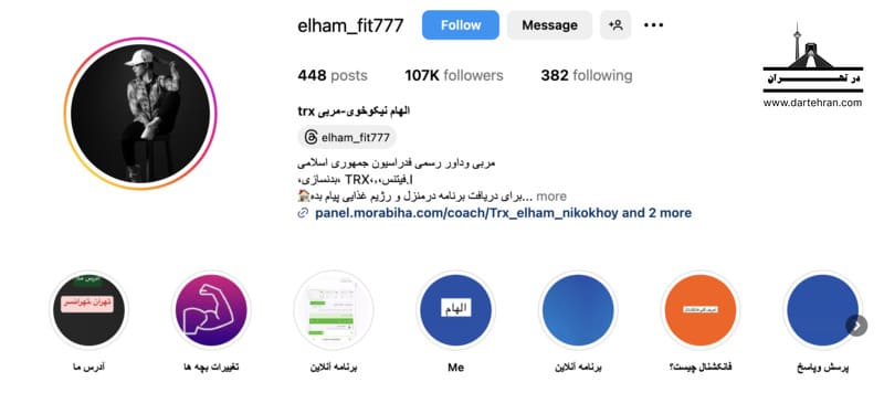 الهام نیکوخوی