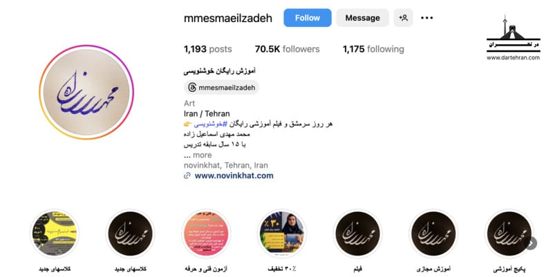 استاد محمد مهدی اسماعیل‌ زاده (آموزشگاه نوین خط)