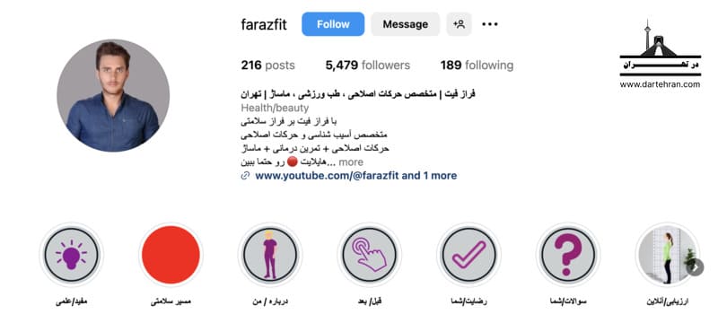 فراز فیت | فرشید احمدی