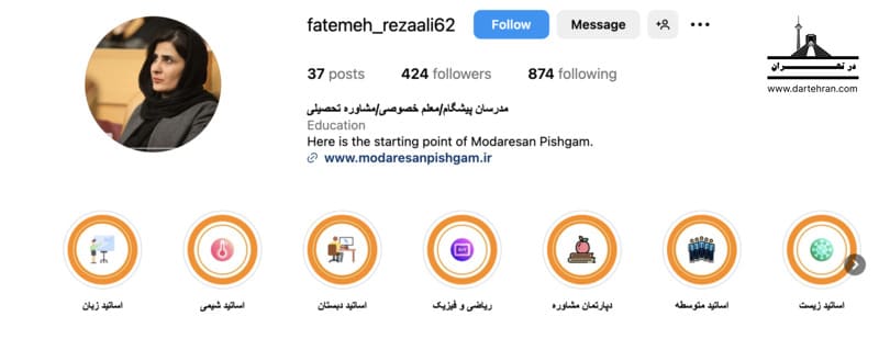 مرکز مدرسان پیشگام