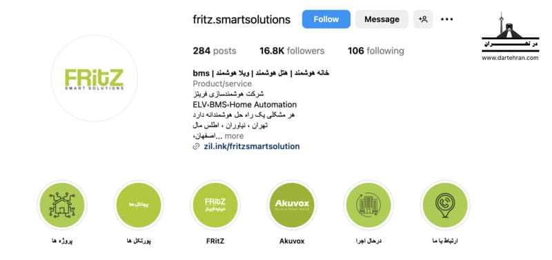 شرکت فریتز