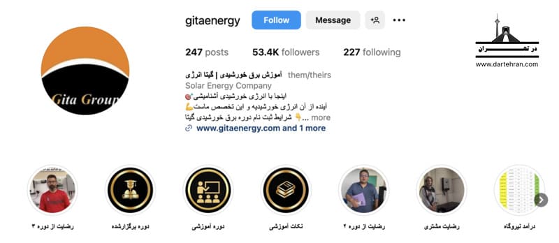 گیتا انرژی