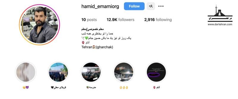معلم خصوصی ابتدایی و متوسطه با تدریس در منزل حمید امامی