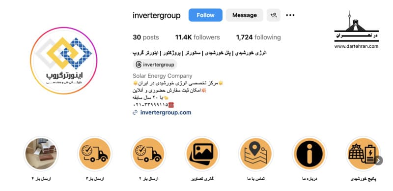 اینورتر گروپ