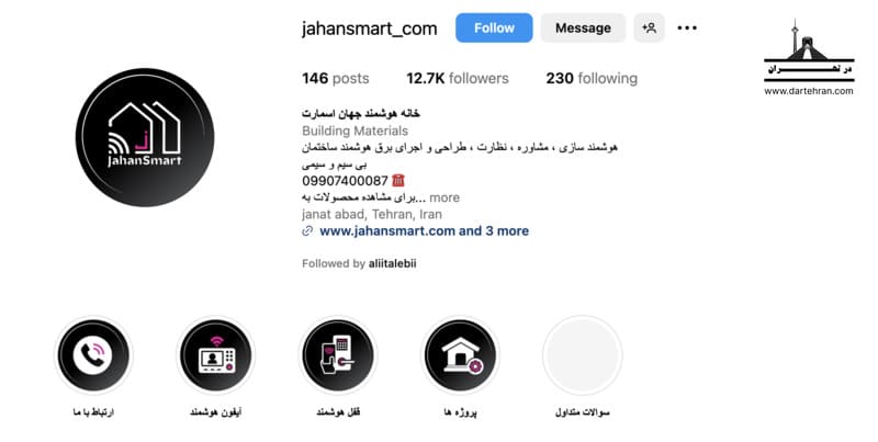 جهان اسمارت
