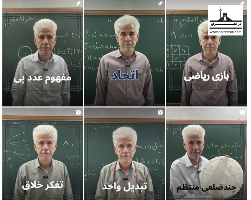 اینستاگرام معلم خصوصی ابتدایی و متوسطه با تدریس در منزل محمود رحمانی