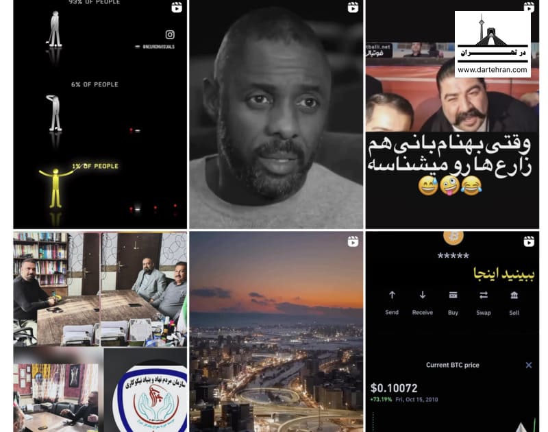 اینستاگرام دکتر مجید زارع چاوشی