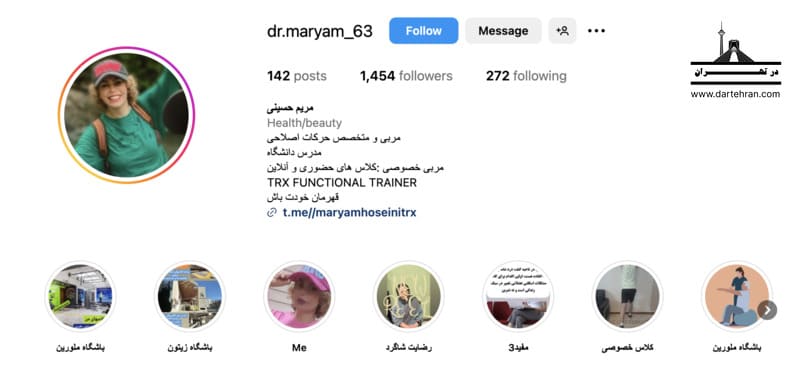 مریم حسینی