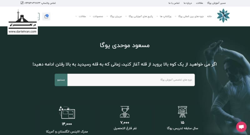 مسعود موحدی