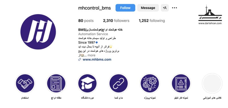 خانه هوشمند ام‌ اچ