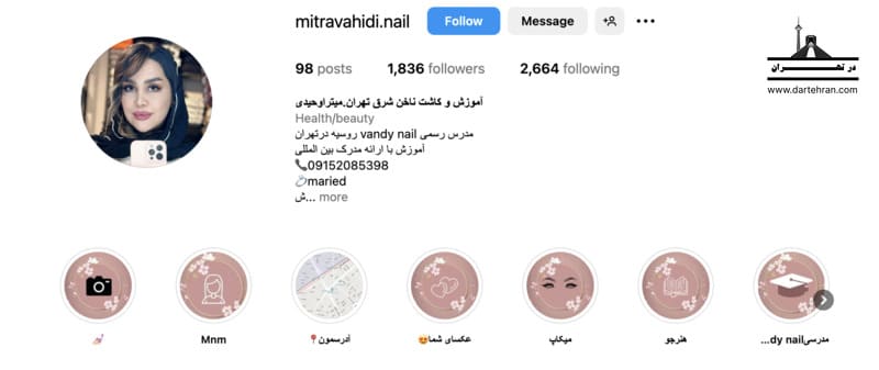 آموزشگاه طراحی ناخن میترا وحیدی