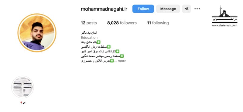 مهندس محمد ناگهی