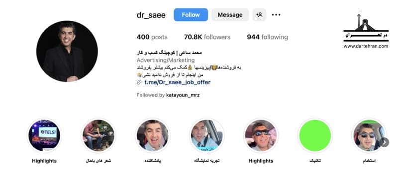 محمد ساعی (کوچینگ فروش و پرسونال برندینگ)