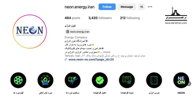 موسسه نئون