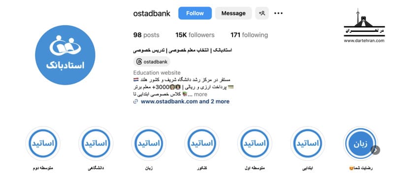 استاد بانک