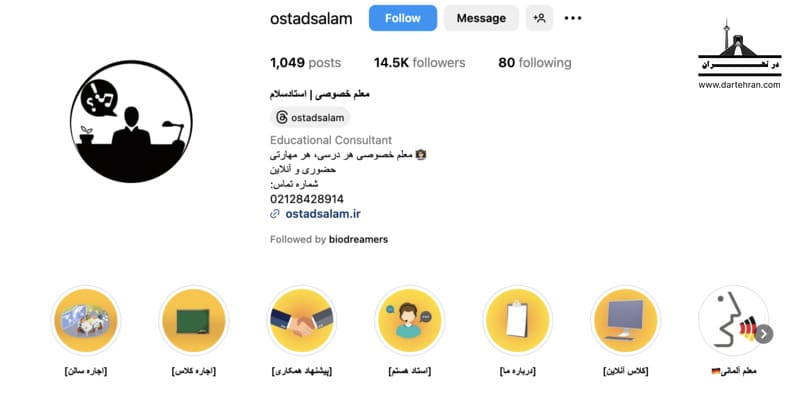استاد سلام